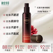 相宜本草相宜本草煥白隔離防曬精華乳紅景天美白淡斑保濕妝前乳多效防曬霜 煥白隔離防曬精華乳50g