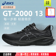 亞瑟士（ASICS）男鞋 2025夏季新款GT-2000運(yùn)動(dòng)鞋穩(wěn)定支撐跑鞋馬拉松緩震跑步鞋男 GT-2000 13代/黑武士/店長(zhǎng)推薦 41.5 (260mm)