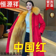 恒源祥派克服女2025冬新款保暖仿狐貍毛貂內(nèi)膽可拆卸加絨加厚皮草外套女 紅色外殼+過膝+漂金內(nèi)膽 M 105斤以內(nèi)