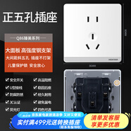 鴻雁Q86開關(guān)插座86型墻面暗裝電源無(wú)邊框大板USB家用開關(guān) Q86白色 正五孔