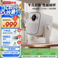 聯(lián)想小新100GT高亮版投影儀家用投影機臥室游戲智能家庭影院一體機 2+32G 真1080P 