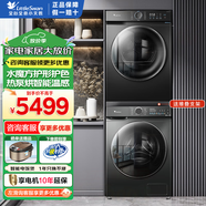 小天鵝（LittleSwan）洗烘套裝 洗衣機(jī)烘干機(jī)套裝 滾筒全自動(dòng) 熱泵洗烘組合 紫外線除菌除螨 24年升級(jí)款 868PLUS+VH02T 智能投放