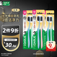 好來（DARLIE）(原黑人)炭絲旋潔軟毛牙刷 深度清潔 納米炭抑菌 6支裝 便攜裝