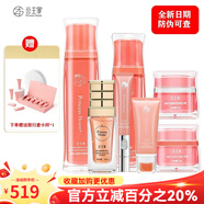 公主家旗艦正品【雙11特價(jià)】護膚品套裝化妝水乳液洗面奶日霜晚霜 水乳潔面+精華+日霜+晚霜+眼霜