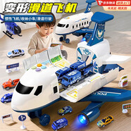 貝初眾兒童玩具男孩1-2-3歲小孩寶寶飛機玩具車(chē)一兩三周生日禮物益智幼 超大號飛機【16小車(chē)+3飛機+28路標】雙模式