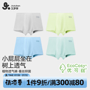 久歲伴兒童內(nèi)褲男女童50S優(yōu)可絲抑菌超薄款平角褲3-18歲蠶絲襠四角短褲