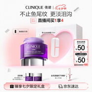 倩碧紫光淡紋眼霜15ml精華緊致敏感肌【效期26年10月】護(hù)膚品生日禮物
