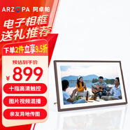 ARZOPA阿卓帕 15.6英寸云畫屏 高清電子顯示屏  相冊照片視頻觸摸播放  可擺臺/壁掛 D15 節(jié)日禮物推薦