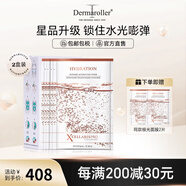 XCELLARISPRO【2盒裝】極光御齡補水面膜5片*2新生修復保濕 2盒裝面膜