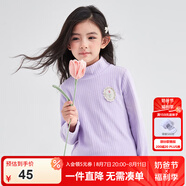 笛莎童裝女童長袖t恤2024春秋新款兒童舒適休閑長袖上衣 夢幻紫M8 130