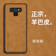 三星適用三星note9手機殼三星note8保護套新款羊巴皮GalaxyNote9全包硅膠防摔三星note8復古N0te9輕奢 琥珀棕 三星GalaxyNote8