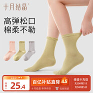 十月結(jié)晶孕婦襪純色月子襪春秋款產(chǎn)后透氣產(chǎn)婦花邊簡約中長筒襪3雙