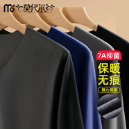 莫代爾2件裝男士保暖秋衣男秋冬季無(wú)痕貼身雙面磨絨襯衣抗寒基礎打底衫 【2件裝  輕薄無(wú)痕速暖】黑色+灰色 XL （建議115-130斤）