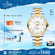 梅花（Titoni）瑞士手表男士機械表空中霸王系列間金鋼帶83743-SY-582送男友禮物