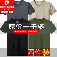 皮爾卡丹棉夏季男士短袖T恤寬松大碼青年圓領(lǐng)純polo冰絲衫重磅100%純真棉 特價(jià)抗皺boy官方店旗艦鐵灰+卡其+黑+綠 M 建議90-110斤