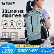 探路者（TOREAD）登山包雙肩包背包30L 戶外徒步旅行包爬山輕便大容量防水透氣背包 【探越】升級款-青木綠 均碼