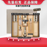 歐蕙（OHUI）套盒水乳霜歐蕙套裝補水保濕提拉緊致抗皺 專柜兩件套