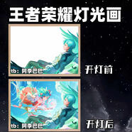 甜苗苗燈光畫人物合集小夜燈床頭臥室擺件發(fā)光裝飾畫擺臺夜燈 李白-鳳求凰 木紋色相框小號17*23cm8寸插電款