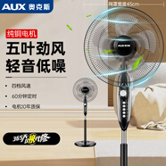 奧克斯電風(fēng)扇落地扇家用風(fēng)扇五葉搖頭定時(shí)立式風(fēng)扇 宿舍節(jié)能省電辦公室大風(fēng)量客廳座地扇 18英寸機(jī)械五葉四檔定時(shí)款 3.5米線 純銅電機(jī)
