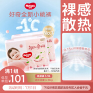 好奇（Huggies）鉑金裝紙尿褲S96片(4-8kg)新生兒小號嬰兒尿不濕小桃褲裸感超薄