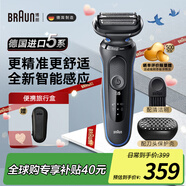 博朗（BRAUN）【七夕好禮】電動(dòng)剃須刀5系往復(fù)式便攜款刮胡刀整機(jī)德國原裝進(jìn)口送老公男朋友爸爸 水洗干濕兩用 【熱賣推薦】51-B1000S單刀款