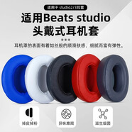 beats  studio2/3耳機套耳罩配件小羊皮/蛋白皮保護套 studio2/3耳機套【黑色】蛋白皮【送工具】
