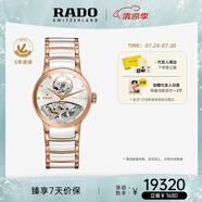 雷達(dá)（RADO）瑞士手表晶萃系列女士機(jī)械表鏤空表盤(pán)‘小白裙’畢業(yè)禮物