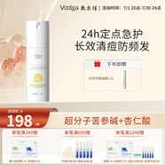 敷爾佳凈顏精華液凝露 快速癟痘控油祛痘精華改善痘痘肌 25ml
