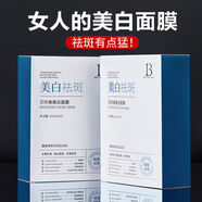 凈顏精華液去黑色素黃褐雀曬老年人保濕提亮面霜羽希研 面膜 10片盒