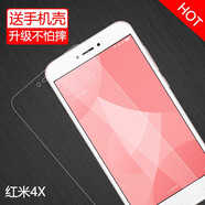 特七 小米紅米5紅米5plus鋼化膜5A全屏Redmi5高清4a抗藍光4x防爆玻璃保護膜手機屏保貼膜 【紅米4X】鋼化膜+送手機殼