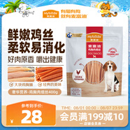 麥富迪狗狗零食 奢華營養(yǎng)雞肉細(xì)絲400g成幼犬磨牙訓(xùn)練獎勵(lì)解饞寵物零食