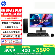 惠普戰66 高性能臺式電腦主機 (14代i3-14100 16G 1T) 23.8英寸護眼大屏 商用辦公 教育學(xué)習機