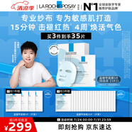 理膚泉【孫穎莎推薦】特安面膜5片 舒緩修護提亮補水保濕護膚品生日禮物