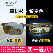 北徹（BRCZRO）日夜兩用變色太陽鏡偏光墨鏡男夜視眼鏡駕駛開車騎行防曬防紫外線 【8177偏光夜視款】黑框黃變灰