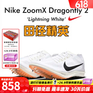 耐克（Nike） 田徑精英Nike ZoomX Dragonfly蜻蜓男女中長(zhǎng)跑釘鞋800-10000米 Dragonfly 2/HF7644-900 40.5