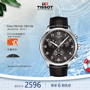 天梭（TISSOT）瑞士手表 速馳系列皮帶石英男士手表送男友T116.617.16.057.00