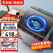 志高13KG全自動(dòng)洗衣機(jī) 家用小型波輪大容量 洗脫烘干一體機(jī) 宿舍出租房公寓 15KG【藍(lán)光洗護(hù)+強(qiáng)力去污+強(qiáng)動(dòng)力電機(jī)】