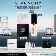 紀梵希（Givenchy）四宮格散粉1號+粉底液0N底妝禮盒 生日禮物送女生 化妝品