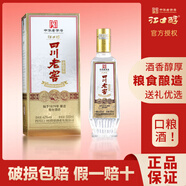 江口醇中華老字號四川老窖52度濃香型白酒純糧釀造光瓶口糧酒 42度 500mL 1瓶 金色歲月