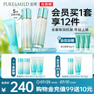 泊美新植物菁盈粹琉璃(潔+水+乳)套裝 提亮緊致改善暗沉 水潤(rùn)型