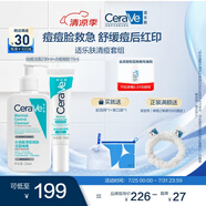 祛痘清痘清潔男女禮物（點(diǎn)痘凝膠15ml+祛痘潔面236ml）