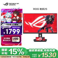 華碩ROG XG259CMS絕殺25 24.5英寸240Hz顯示器超頻310Hz HDR400旋轉(zhuǎn)升降G-sync同步無撕裂 1ms灰階響應(yīng)