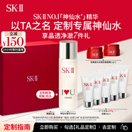 SK-II[定制禮物]神仙水230ml精華液sk2護(hù)膚品套裝skii化妝品生日禮物女