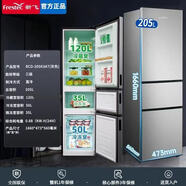 新飛（FRESTECH）冰箱260升一級(jí)能效風(fēng)冷無霜家用租房三門三溫軟冷節(jié)能電冰箱 205.L.三門+3個(gè)隔板3個(gè)抽屜
