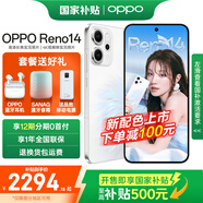 OPPO Reno14 新品手機(jī) 【國(guó)家補(bǔ)貼】超美小直屏 opporeno14 全網(wǎng)通5G學(xué)生拍照智能AI手機(jī) 人魚姬 16GB+1TB 音箱套餐【OPPO藍(lán)牙耳機(jī)+SANAG音箱】
