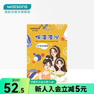 屈臣氏（Watsons）晶凍面膜組合裝15片裝 補(bǔ)水 新款保濕瀅潤 15片 x1盒