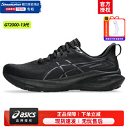 亞瑟士（ASICS）男鞋 2025夏季新款運(yùn)動(dòng)鞋GT-2000穩(wěn)定支撐透氣跑步鞋馬拉松跑鞋男 黑武士款/GT-2000 13/店長(zhǎng)推薦 43.5 碼(275mm)