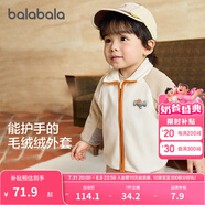 巴拉巴拉兒童外套男童衣服女童上衣秋裝嬰兒衣服洋氣時(shí)髦 奶白10501 73cm