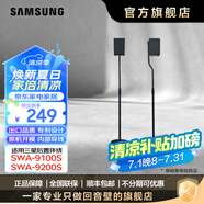 三星（SAMSUNG）回音壁專(zhuān)用定制后環(huán)支架，9500S/990D/990C/930C/930D后環(huán)音響選大支架，9200S/9100S選小支架 小支架9200S/9100S/9250S