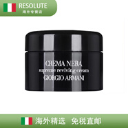 阿瑪尼（ARMANI）補水保濕充盈緊致黑鑰匙至臻奐顏15ml修護面霜年貨節情人節 15ml